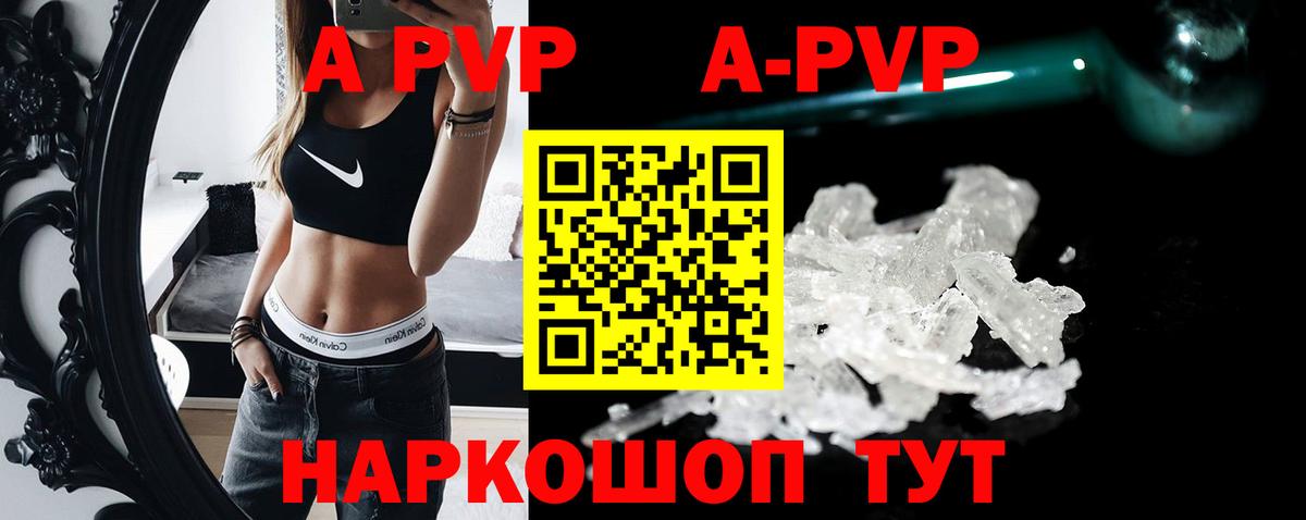 Альфа ПВП крисы CK  Вход с VPN  Alpha-PVP СК КРИС  Альфа ПВП  Тулун 