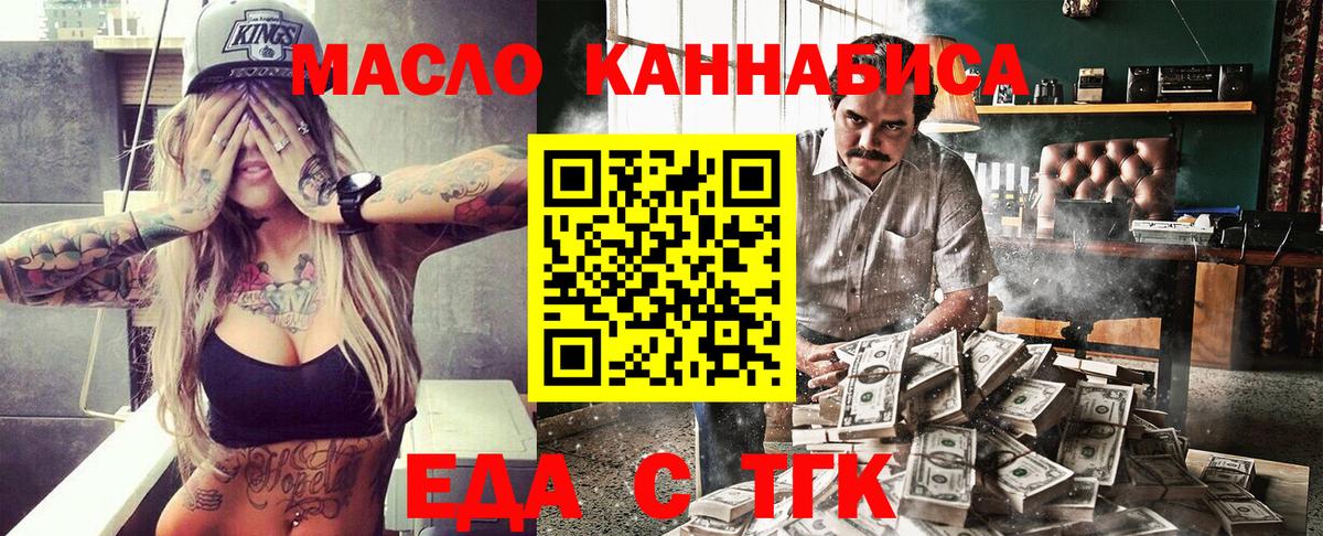 Cannafood конопля  Вход с VPN  Тулун 