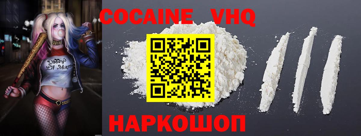Тулун  КОКАИН Колумбийский  COCAIN 97%  Вход с VPN 