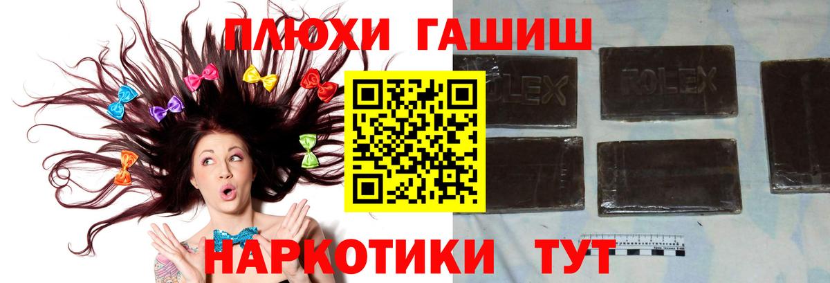 ГАШИШ Тулун