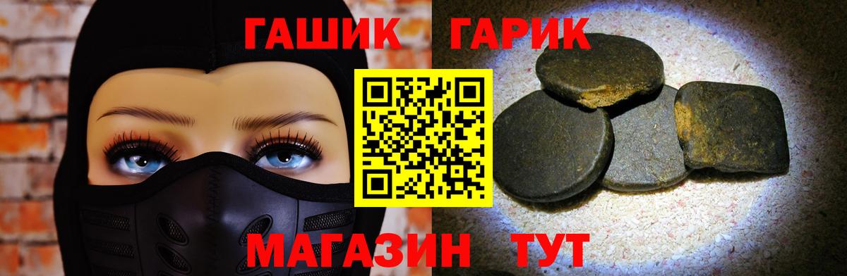 Гашиш hashish  ГАШ гарик  Вход с VPN  Тулун 