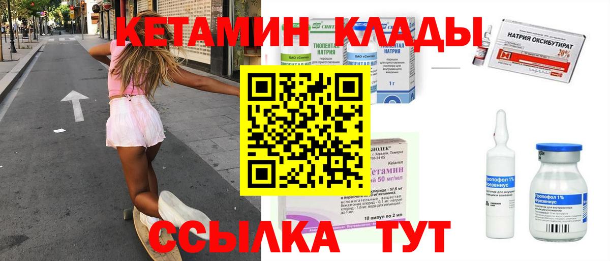 Тулун  Кетамин VHQ  Вход с VPN 