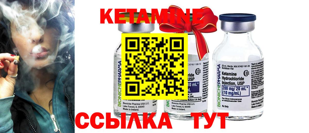 КЕТАМИН VHQ Тулун