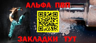 альфа пвп VHQ Бузулук