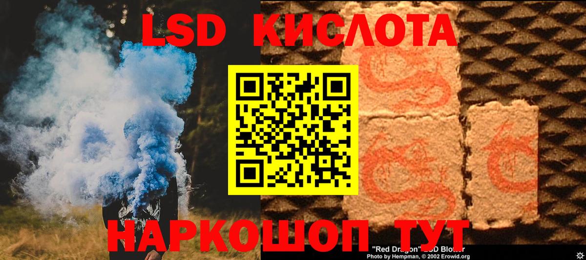 LSD-25 экстази ecstasy Тулун