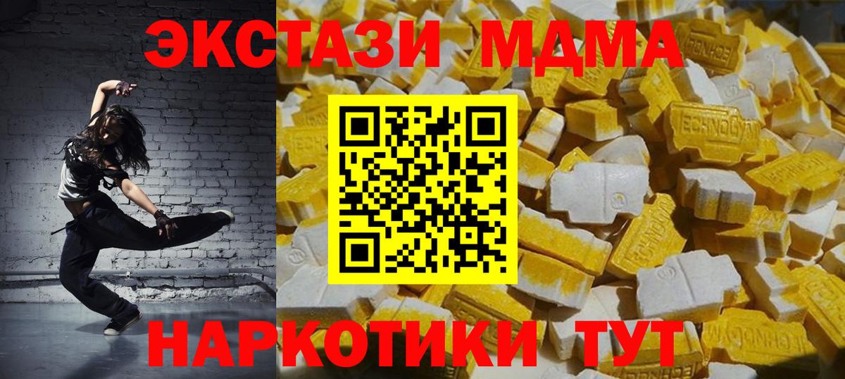 MDMA  МДМА Molly  Вход с VPN  MDMA Molly  Тулун 