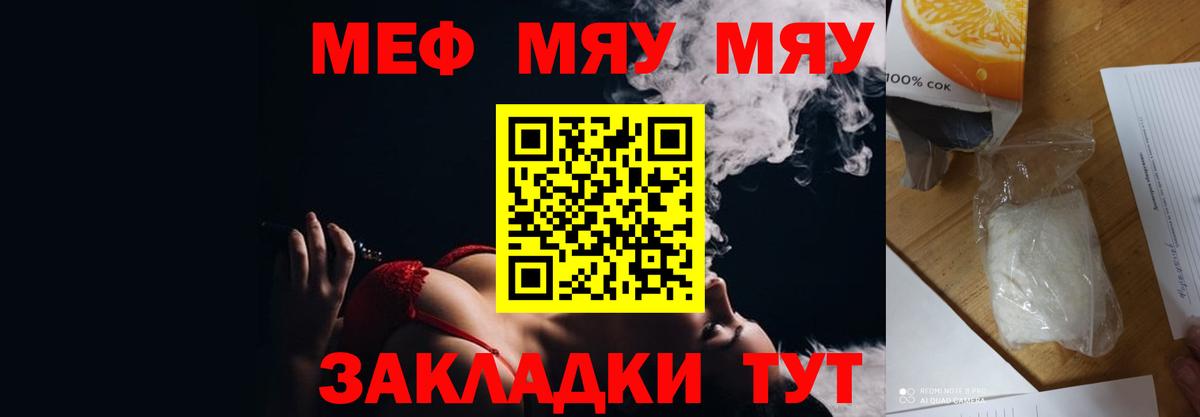 Меф  Тулун