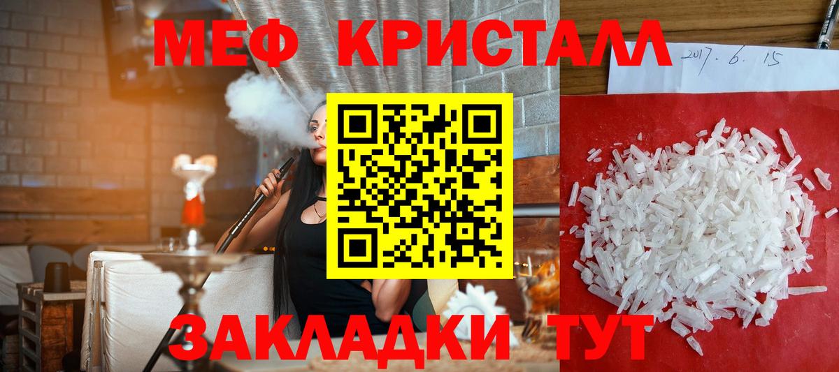 Мефедрон мука  Мефедрон  Вход с VPN  Тулун  Меф кристаллы 