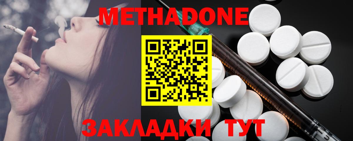 МЕТАДОН белоснежный Тулун