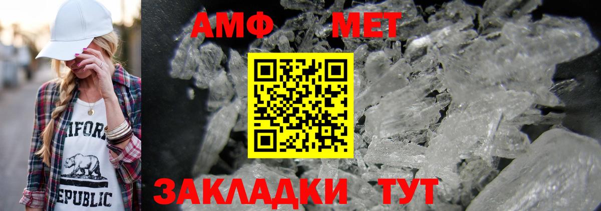 МЕТАМФЕТАМИН мет Тулун