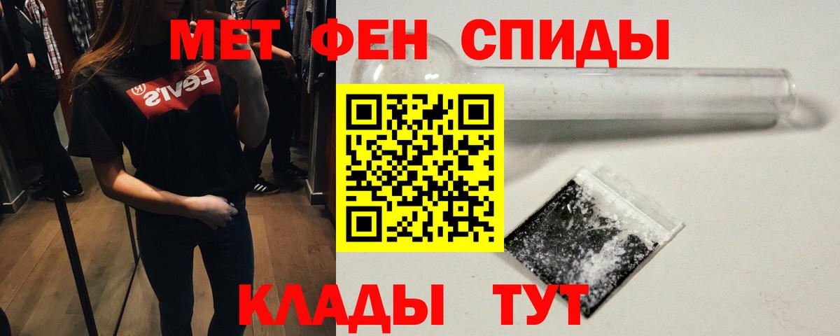 Первитин  МЕТАМФЕТАМИН мет  Вход с VPN  Тулун  МЕТАМФЕТАМИН мет 