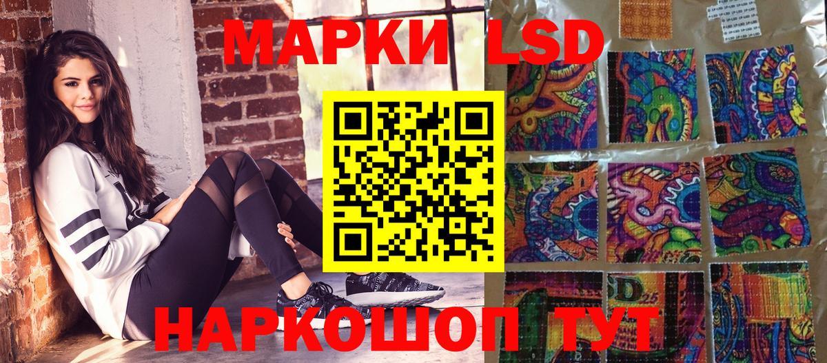 Наркотические марки 1500мкг Тулун