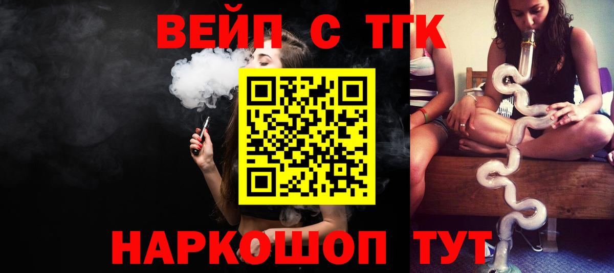 ТГК Wax  как найти   Тулун  ТГК гашишное масло  Вход с VPN 