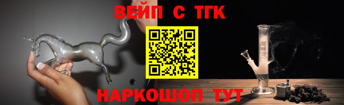 Дистиллят ТГК вейп с тгк Тулун